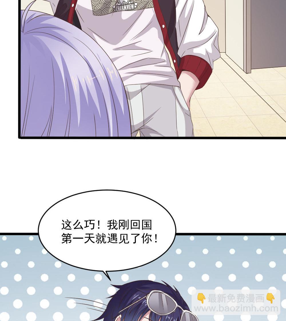 《逆袭天后系统》第39话 白雪的小舔狗上线 第25页