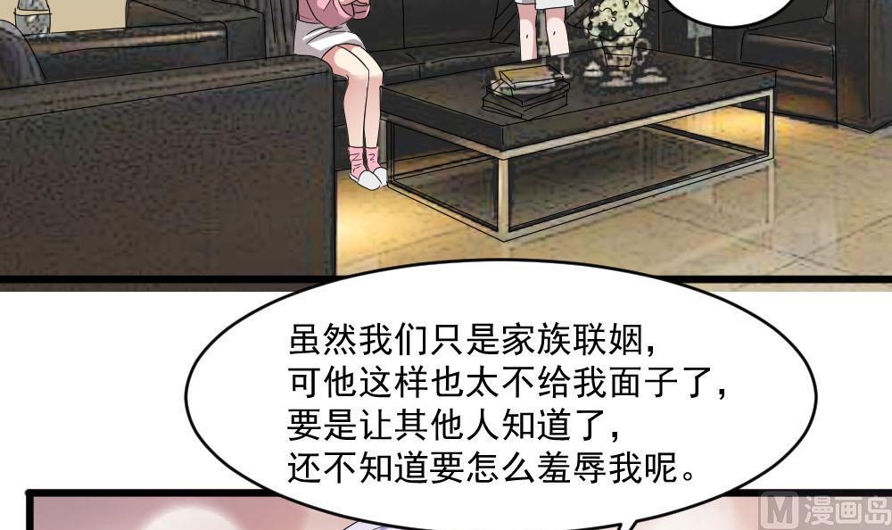 《逆袭天后系统》第39话 白雪的小舔狗上线 第30页