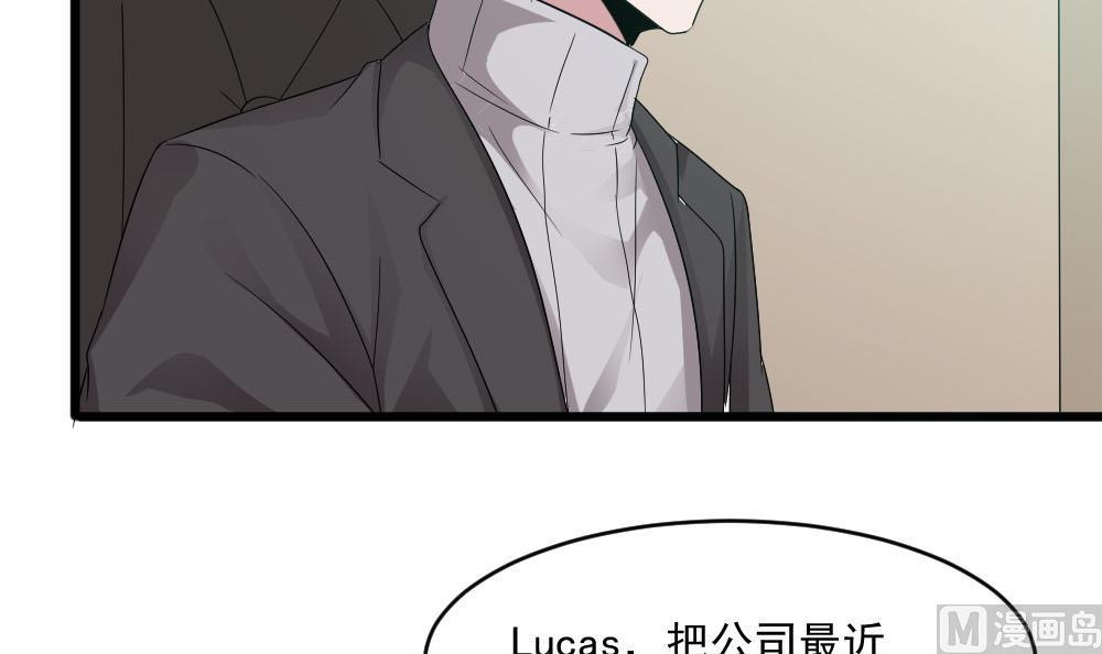 《逆袭天后系统》第39话 白雪的小舔狗上线 第42页