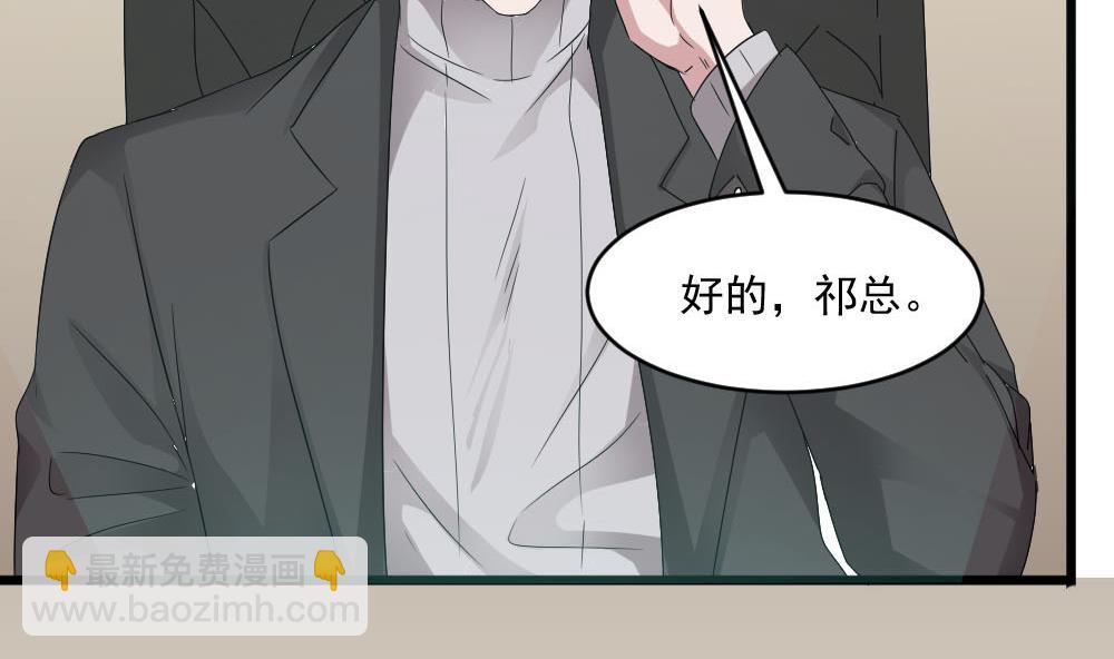 《逆袭天后系统》第39话 白雪的小舔狗上线 第44页