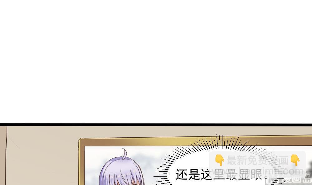 《逆袭天后系统》第39话 白雪的小舔狗上线 第6页