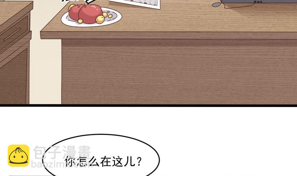 《逆袭天后系统》第39话 白雪的小舔狗上线 第8页