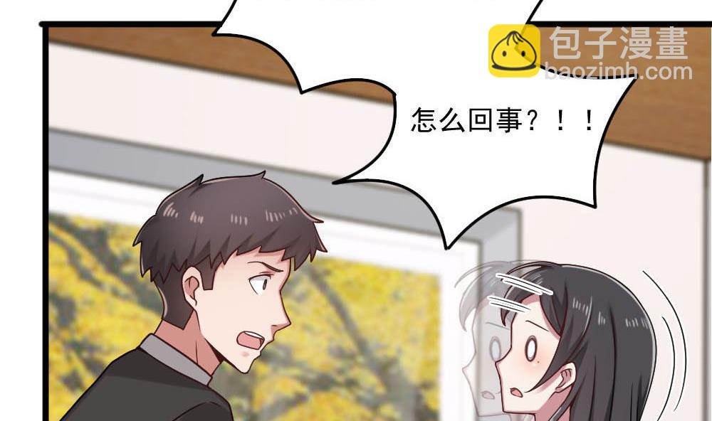 《逆袭天后系统》第37话 靠绯闻上热搜？ 第10页