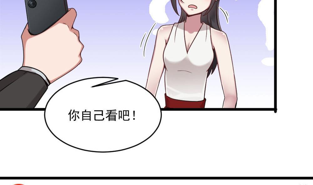 《逆袭天后系统》第37话 靠绯闻上热搜？ 第13页