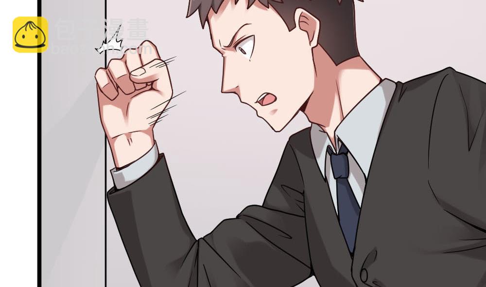 《逆袭天后系统》第37话 靠绯闻上热搜？ 第16页