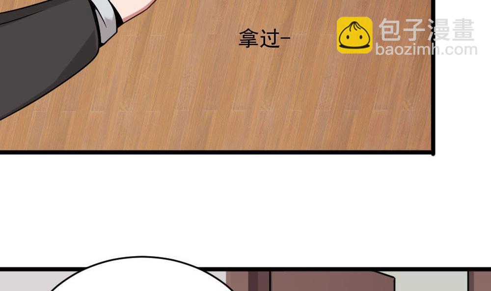 《逆袭天后系统》第37话 靠绯闻上热搜？ 第23页