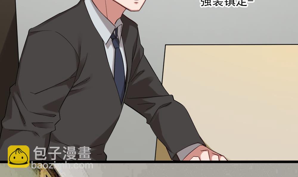 《逆袭天后系统》第37话 靠绯闻上热搜？ 第37页