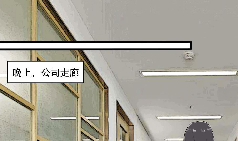 《逆袭天后系统》第37话 靠绯闻上热搜？ 第38页