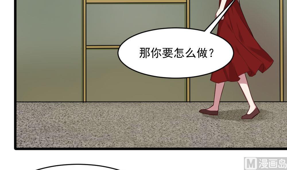 《逆袭天后系统》第37话 靠绯闻上热搜？ 第42页