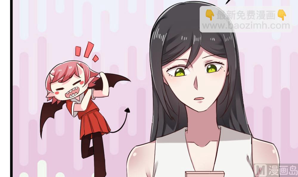 《逆袭天后系统》第37话 靠绯闻上热搜？ 第45页