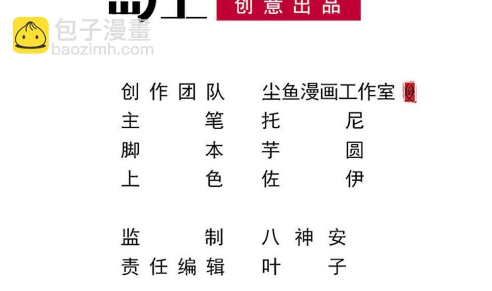 《逆袭天后系统》第37话 靠绯闻上热搜？ 第5页