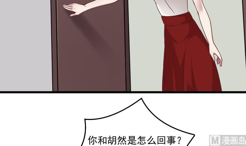《逆袭天后系统》第37话 靠绯闻上热搜？ 第9页