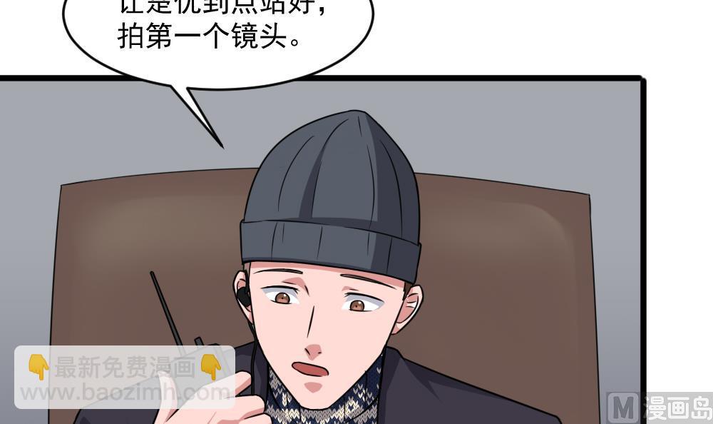 《逆袭天后系统》第41话 总裁送温暖 第15页