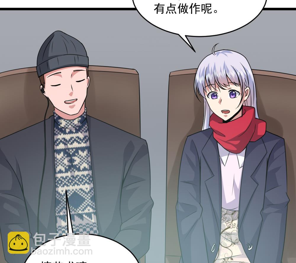 《逆袭天后系统》第41话 总裁送温暖 第25页
