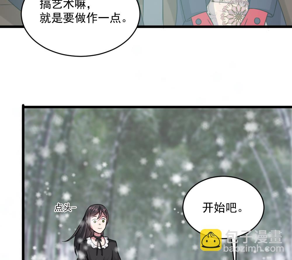 《逆袭天后系统》第41话 总裁送温暖 第26页