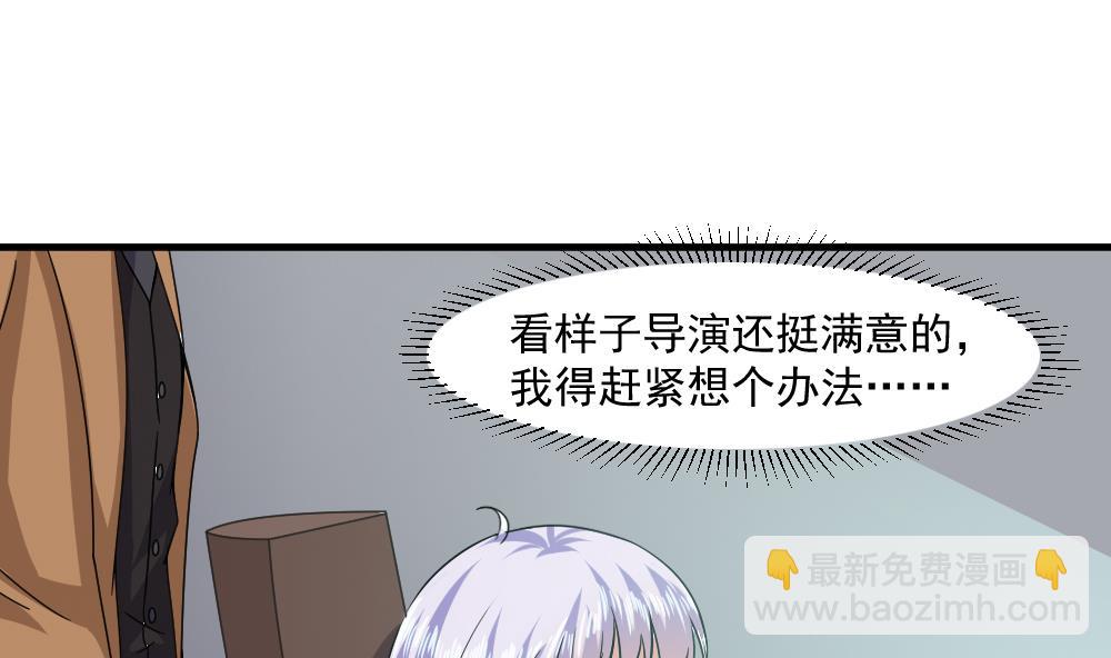 《逆袭天后系统》第41话 总裁送温暖 第28页