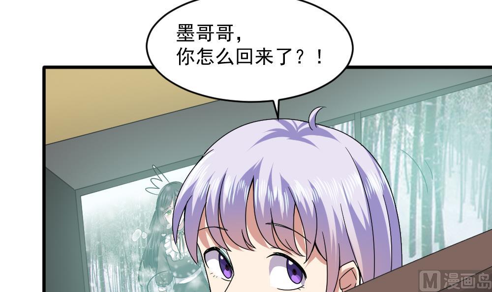 《逆袭天后系统》第41话 总裁送温暖 第30页