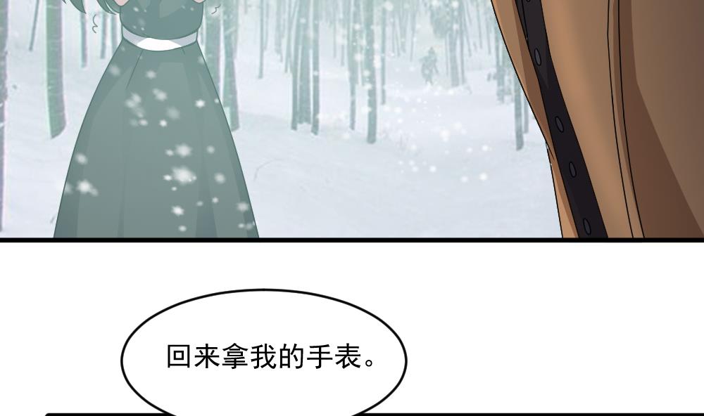 《逆袭天后系统》第41话 总裁送温暖 第34页