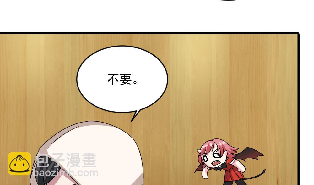 《逆袭天后系统》第41话 总裁送温暖 第40页
