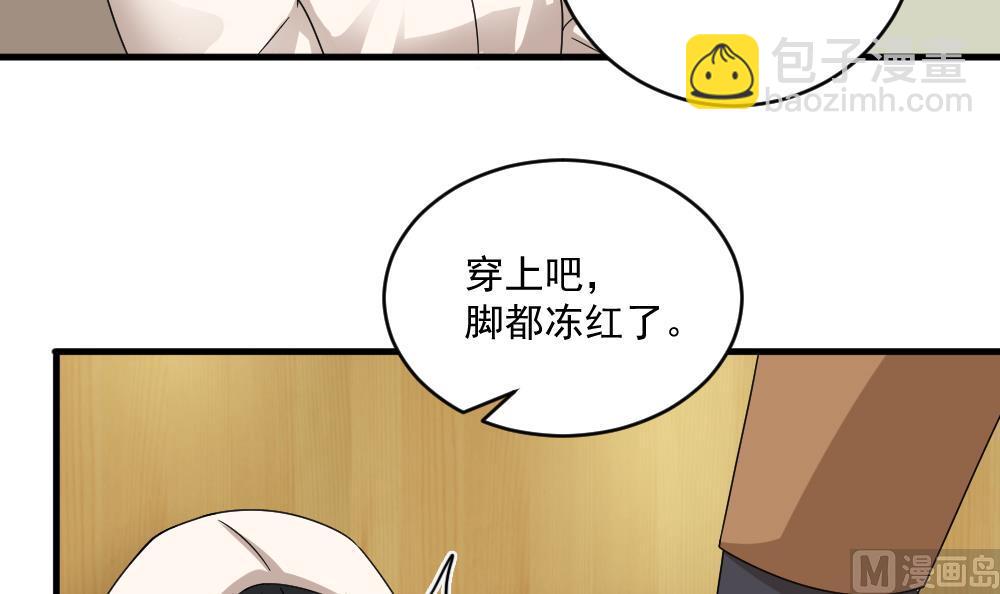 《逆袭天后系统》第41话 总裁送温暖 第48页