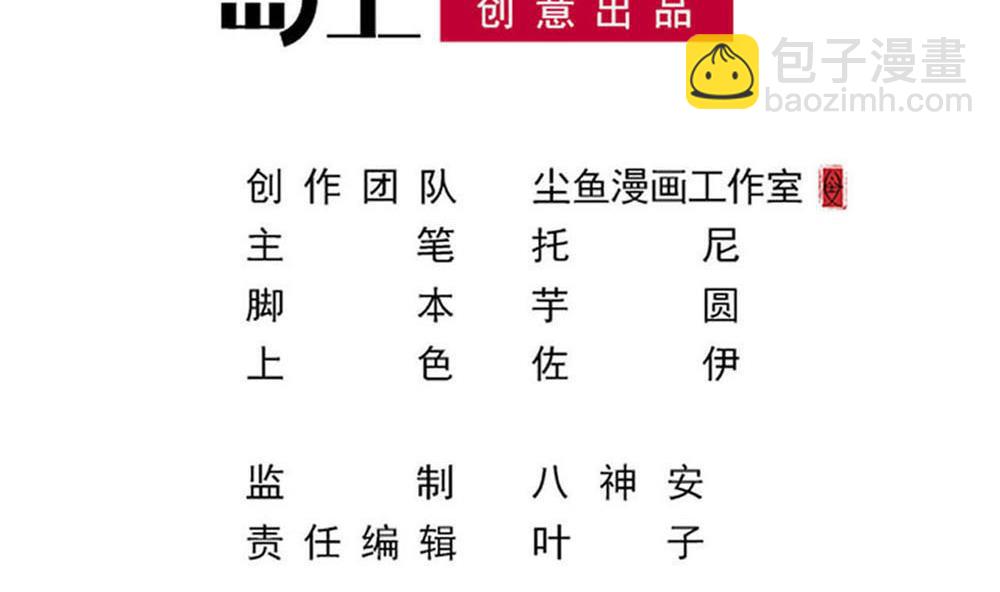 《逆袭天后系统》第41话 总裁送温暖 第5页