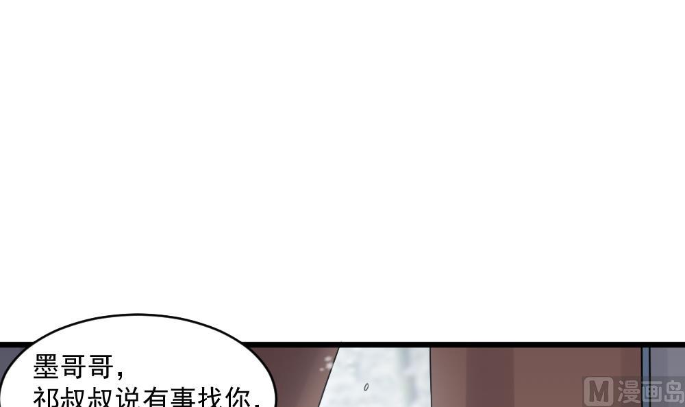 《逆袭天后系统》第41话 总裁送温暖 第6页