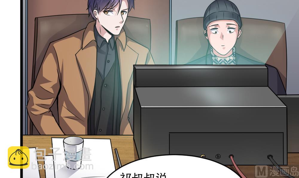 《逆袭天后系统》第41话 总裁送温暖 第9页
