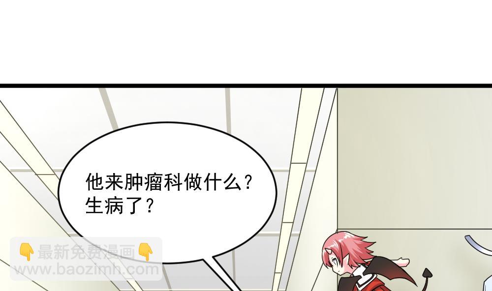 《逆袭天后系统》第43话 私生子 第10页