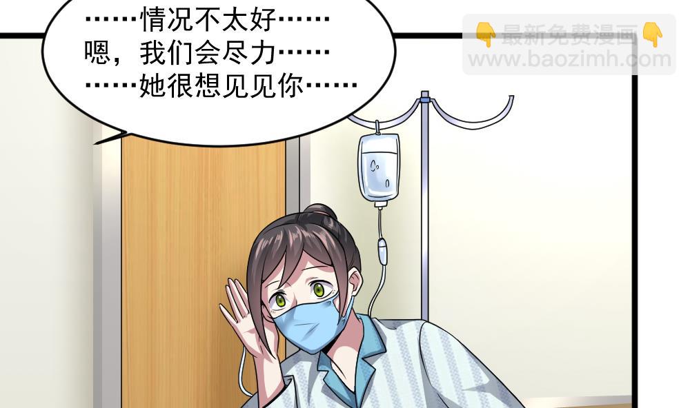 《逆袭天后系统》第43话 私生子 第14页