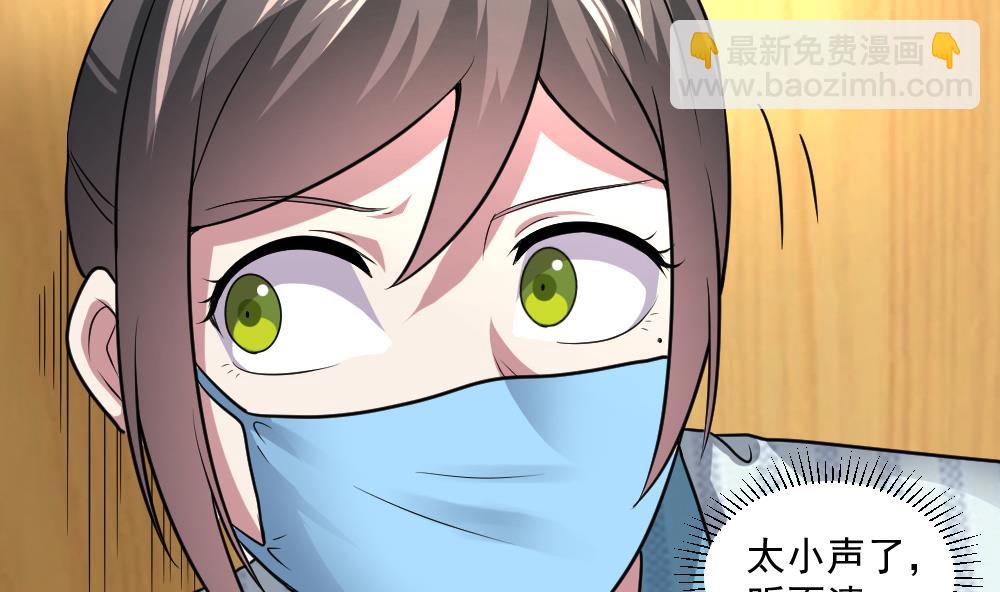 《逆袭天后系统》第43话 私生子 第16页