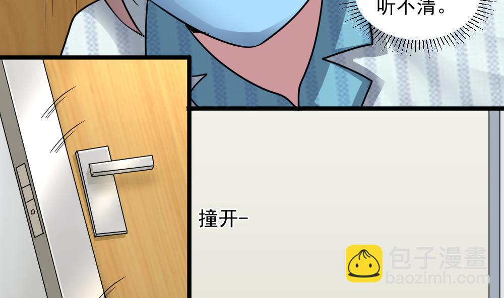 《逆袭天后系统》第43话 私生子 第17页