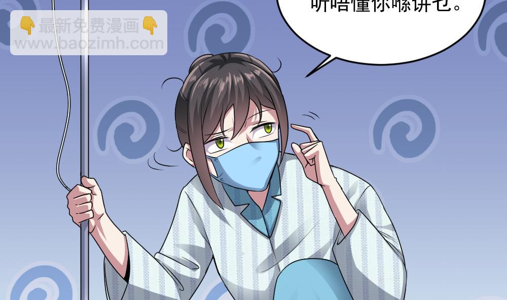 《逆袭天后系统》第43话 私生子 第22页