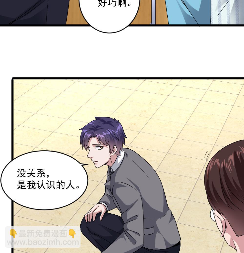 《逆袭天后系统》第43话 私生子 第25页