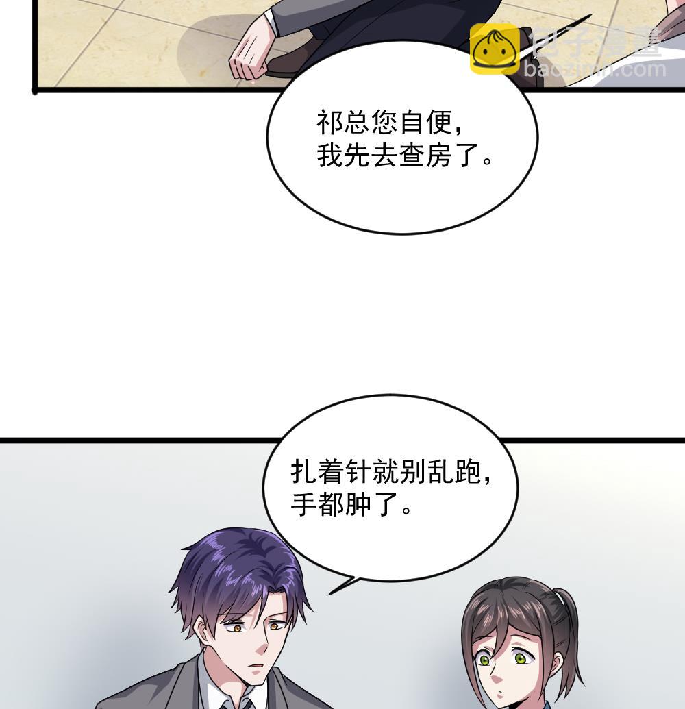 《逆袭天后系统》第43话 私生子 第26页