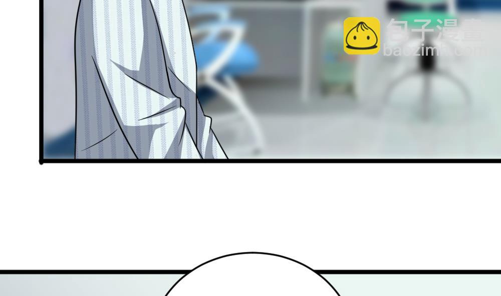 《逆袭天后系统》第43话 私生子 第31页