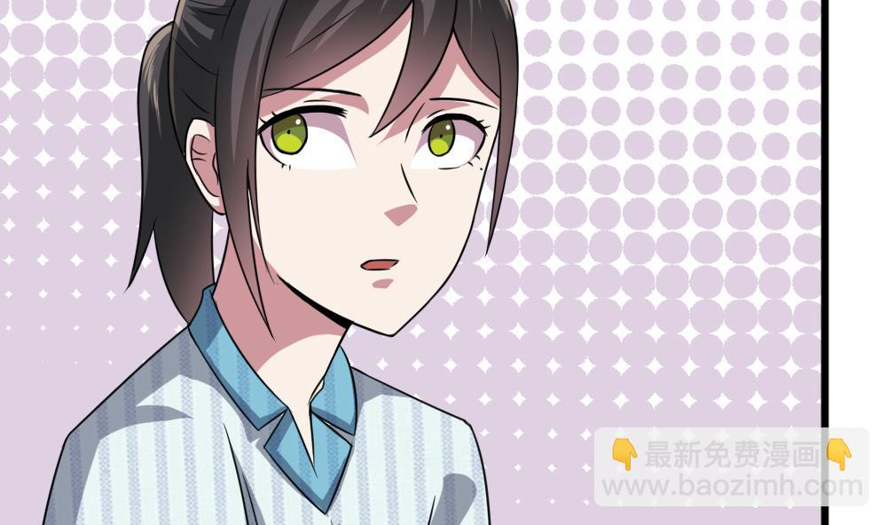 《逆袭天后系统》第43话 私生子 第34页