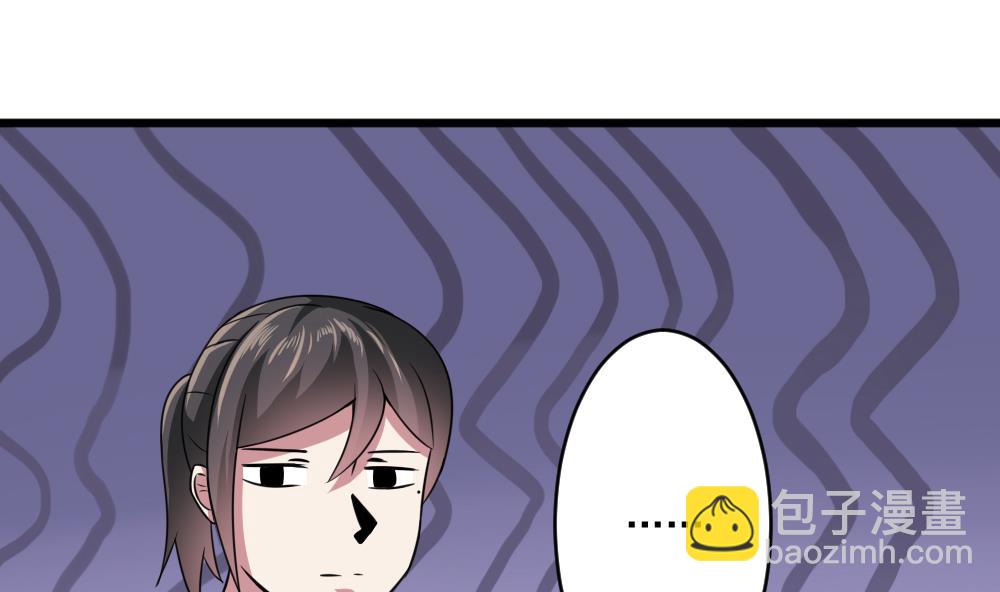 《逆袭天后系统》第43话 私生子 第37页