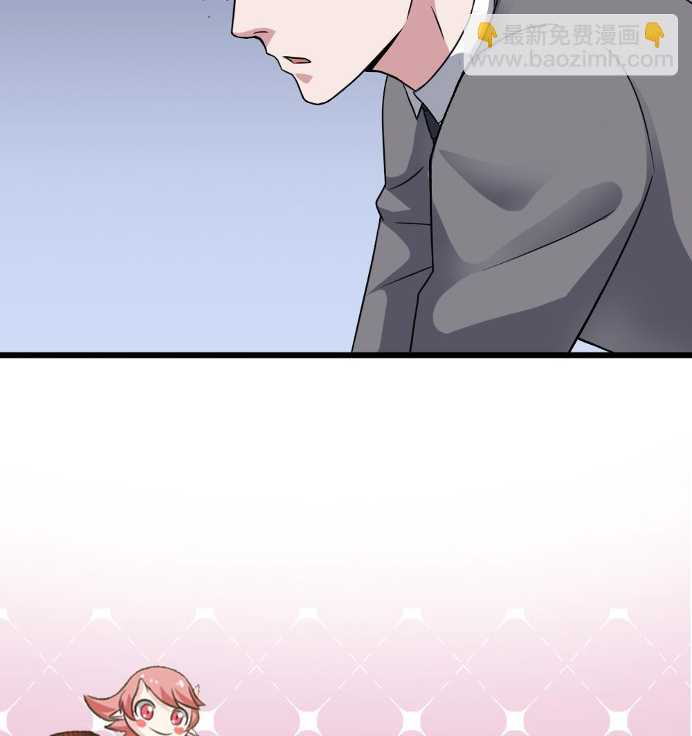 《逆袭天后系统》第43话 私生子 第41页