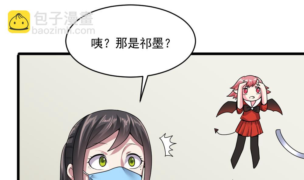 《逆袭天后系统》第43话 私生子 第8页