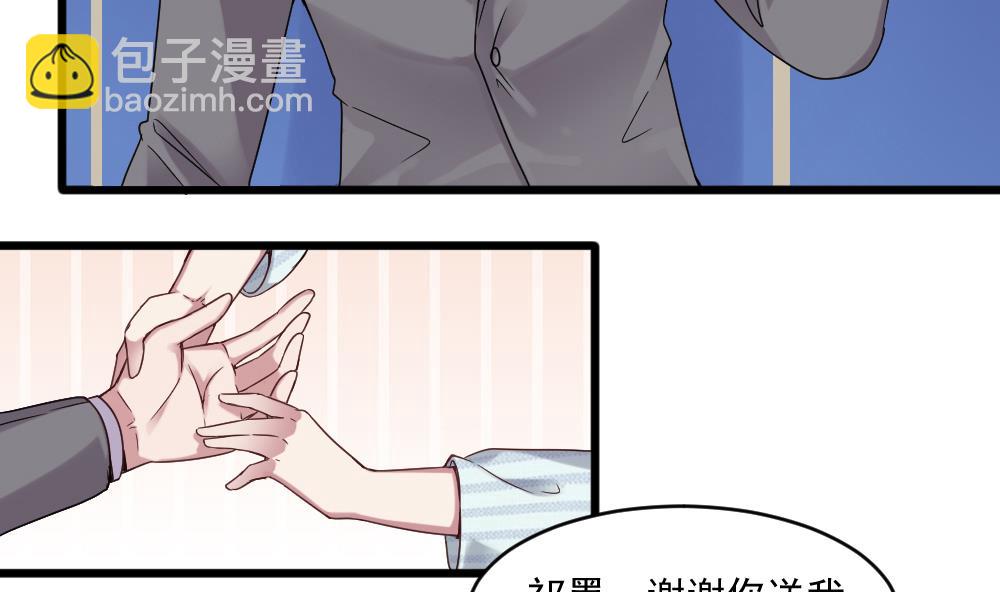 《逆袭天后系统》第44话 换装潜入 第11页