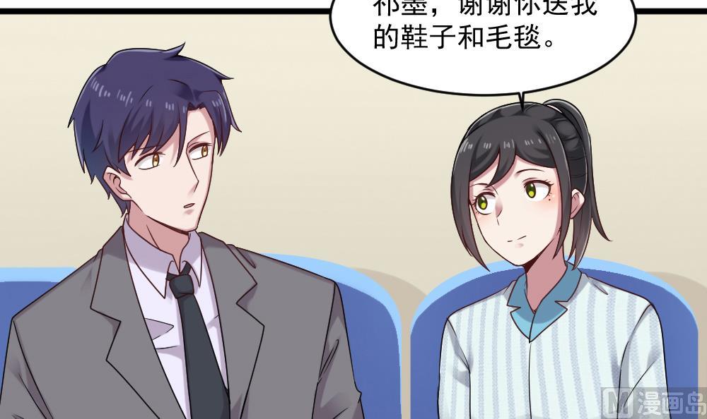《逆袭天后系统》第44话 换装潜入 第12页