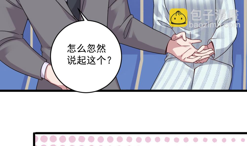《逆袭天后系统》第44话 换装潜入 第13页