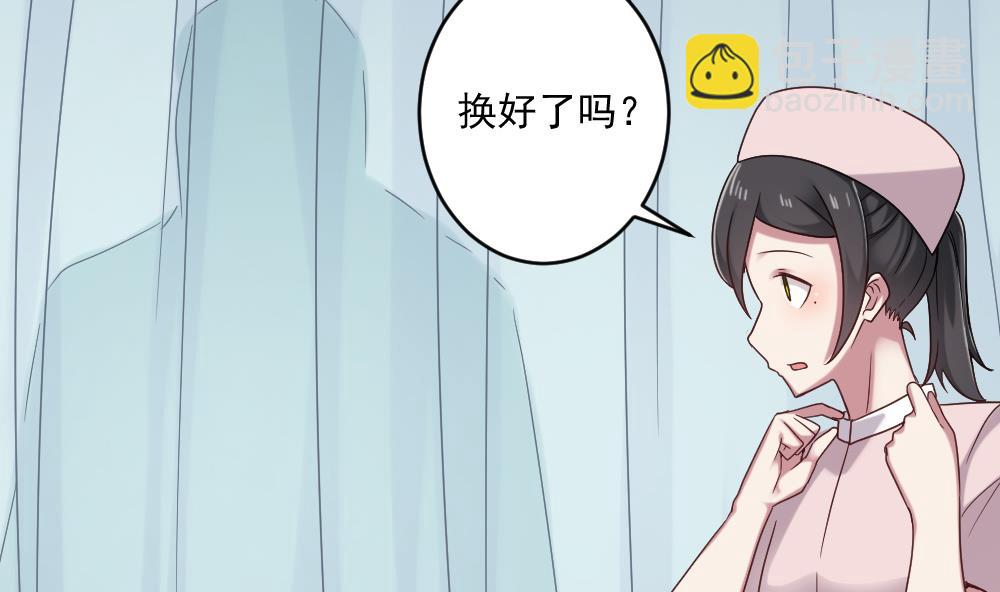 《逆袭天后系统》第44话 换装潜入 第16页