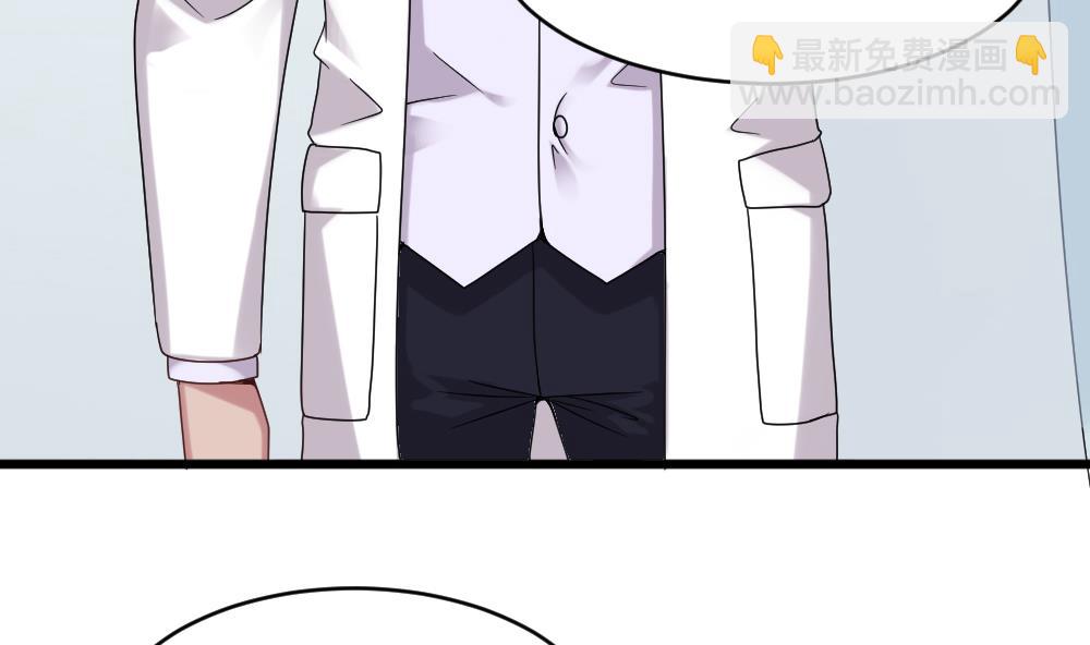 《逆袭天后系统》第44话 换装潜入 第20页