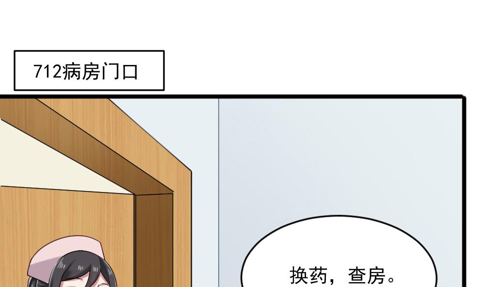 《逆袭天后系统》第44话 换装潜入 第23页