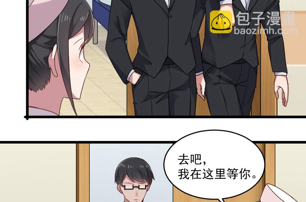 《逆袭天后系统》第44话 换装潜入 第26页