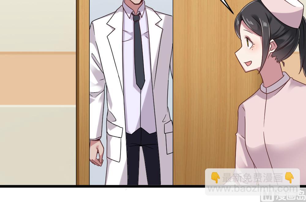 《逆袭天后系统》第44话 换装潜入 第27页