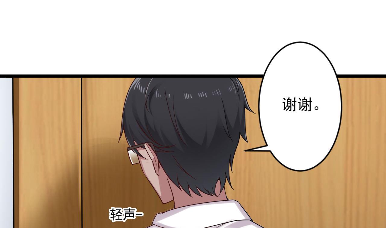 《逆袭天后系统》第44话 换装潜入 第28页