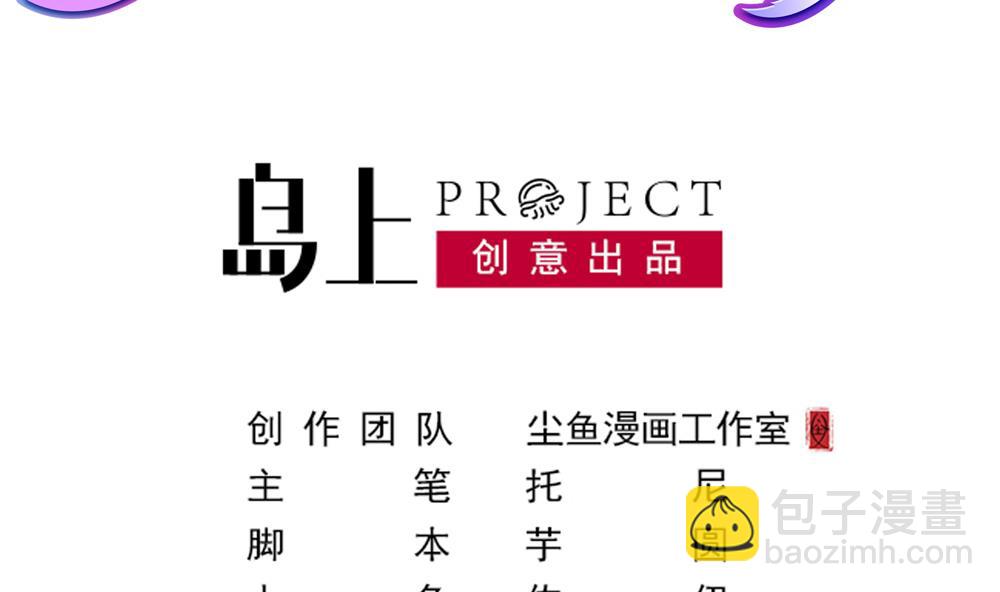 《逆袭天后系统》第44话 换装潜入 第2页