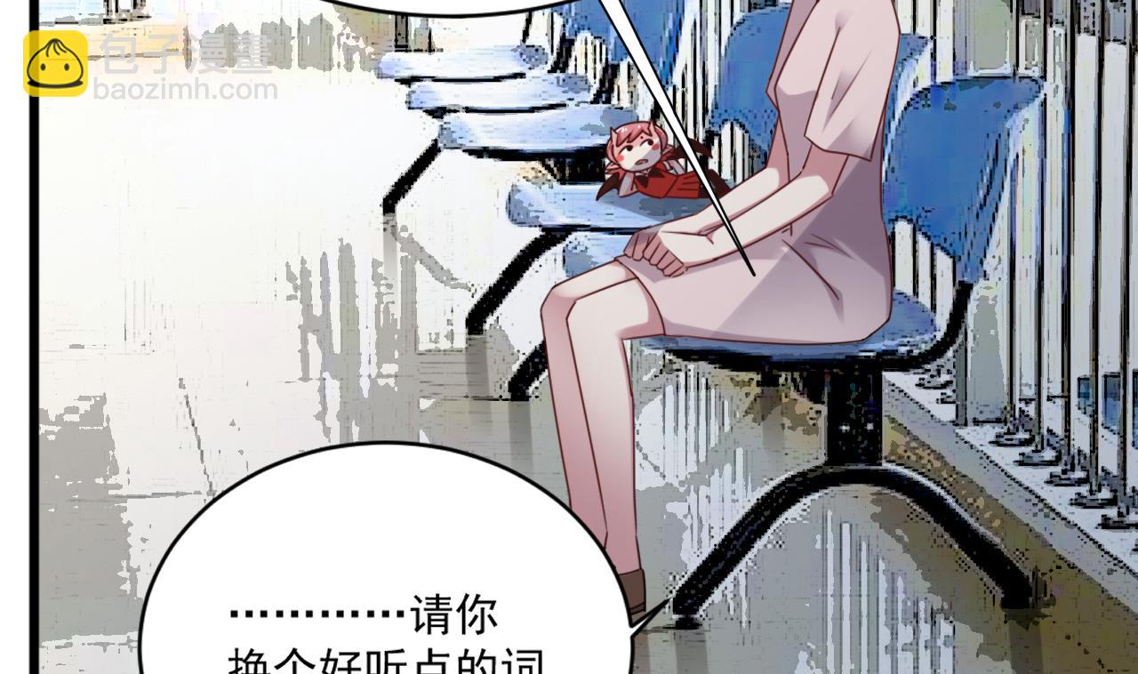 《逆袭天后系统》第44话 换装潜入 第31页